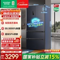 容声【价保618】冰多多系列507升双系统法式多门四开门嵌入式电冰箱家用一级能效风冷无霜变频国家补贴 BCD-507E30FZLAD
