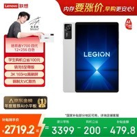 联想（Lenovo）拯救者Y700四代AI游戏平板电脑8.8英寸Pad骁龙8至尊版 3K165Hz电竞高刷屏12+256G白国家补贴
