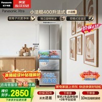 松下（Panasonic）Xtra小法棍400L法式多门冰箱家用小户型超薄风冷无霜以旧换新星际银NR-XG41PEB-S【国家补贴】