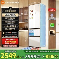 米家【雷总发布会同款新品】小米新一代法式400L自动制冰嵌入式一级能效小户型京东自营BCD-400WFSMPI