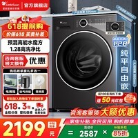 小天鹅（LittleSwan）滚筒洗衣机 水魔方全自动 家用大容量纯平自由嵌 超薄机身 内衣洗 1.28高洗净比 以旧换新补贴 10公斤丨628P 滚筒单洗