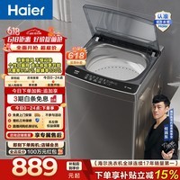 海尔（Haier）波轮洗衣机全自动 家用大容量 12公斤除螨抗菌全桶换风强力洗 以旧换新家电换新补贴EB120Z33Mate1