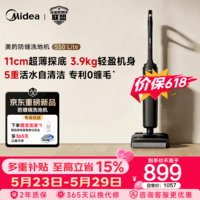 美的（Midea）【价保618】洗地机洗拖吸一体自动清洗 轻盈机身 超薄平躺 家用大吸力吸尘扫地拖地机 S50Lite S20 升级款