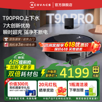 科沃斯T90 PRO扫地机器人【重磅新品】扫拖洗烘一体自动清洗集尘热水洗抹布热风烘干滚筒活水洗地 T90PRO黑色上下水【咨询客服抢大额优惠】