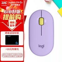 罗技（Logitech）PEBBLE无线蓝牙鼠标双模轻音办公鼠标女生小巧便携ipad平板鼠标办公用品送女友礼物WF13B 鹅卵石【星幕紫】