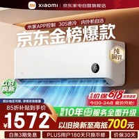 小米米家空调巨省电1.5匹空调挂机【性价比优选】睡眠款新一级能效变频省电KFR-35GW/S1A1整机十年质保