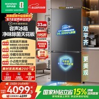 容声方糖505L(2.0)十字门冰箱双系统双循环超薄零嵌入式大容量一级能效无霜BCD-505Q50CZLBD国家补贴