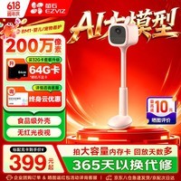 萤石摄像头母婴看护BM1宝宝监控电池充电款可远程查看可录像无线wifi智能家庭摄像机手机远程哭声检测 官方标配无卡