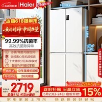 海尔「家宴系列」539L十字门母婴冰箱黑金净化抗菌一级变温风冷无霜大容量BCD-539WGHTDEDWVU1国家补贴