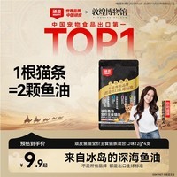 顽皮（Wanpy）ORIGINAL欧一吸冰岛鱼油全价主食猫条随机口味1袋