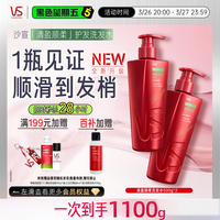 沙宣大红瓶清盈顺柔500g*2洗发水套装蓬松控油洗发露柔顺洗头膏男女