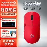 罗技（G）GPW2代金刚无线鼠标游戏电竞鼠标狗屁王GPW2升级版轻量化人体工学充电底座吃鸡神器送男女友礼物 【热】GPW2 金刚红色