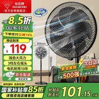 钻石牌电风扇家用落地扇摇头扇平面扇大风量电扇台式落地式交流定频轻音节能省电风扇空调好伴侣DFS-M004