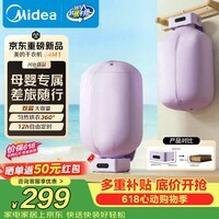 美的(Midea)【母婴专属】干衣机家用烘衣机便携式可折叠烘衣机小型烘干机衣柜式旅行除湿风干机HBXD04M1