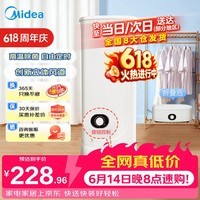 美的（Midea）【恒温柔烘】干衣机烘干机家用内衣除湿除菌螨便携 定时小型烘衣机折叠干衣机衣物护理机MZD70H0E