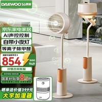大宇(DAEWOO)【等离子除醛】智能语音 空气循环电风扇 氛围夜灯 净化除菌落地扇变频 F47