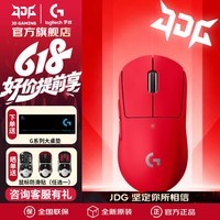 罗技(G)GPW二代金刚版无线游戏鼠标88G加速Hero2传感器人体工学gpw2笔记本电脑8K回报率七夕送礼DJ11 GPW2金刚-红色