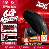 罗技(G)GPW二代金刚版无线游戏鼠标88G加速Hero2传感器人体工学gpw2笔记本电脑8K回报率七夕送礼DJ11 GPW2金刚-黑色+磁吸充电底座