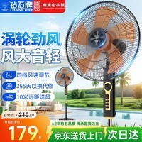 钻石牌(DIAMOND)电风扇落地扇家用风扇立式大风力客厅落地风扇宿舍办公室摇头轻音劲风远距电扇定时 20英寸五叶机械【4档定时】