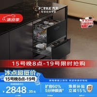 方太【新品新国标*160升消毒柜JP10Pro】2门大3抽 三重消毒 奶瓶除菌 5分钟瞬消 嵌入式 二星级消毒
