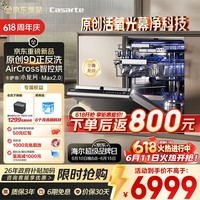 卡萨帝（Casarte）小炫风Max2.0洗碗机嵌入式163升22套大容量9D正反洗光幕净自动开关门速干CYZW2267GHU1