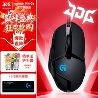 罗技（G）G402游戏鼠标有线鼠标电竞机械宏编程鼠标CSGO吃鸡电脑竞技大手鼠标 WF13B G402