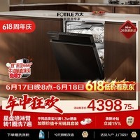 方太03-V18熊猫系列嵌入式洗碗机150升以上大容量高效洁净三层碗篮三重消杀超一级水效