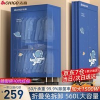志高(CHIGO)干衣机 烘干机家用可折叠烘衣机 衣柜式风干机小型婴儿衣服衣物暖风机宿舍大容量 【免拆折叠】1200W+3H定时+20根钢管 460L
