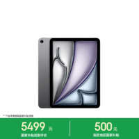 Apple/苹果 iPad Air 11英寸 M4芯片 2026年新款 平板电脑(128G WLAN版)深空灰色