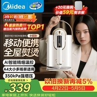 美的（Midea）【有钛小提包】台式挂烫机58g/min爆炸蒸汽小型熨烫机家用出差便携手持电熨斗礼物YBD18DM