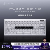 ATK梵塔FUZZY60/63V2磁轴键盘 电竞游戏客制化机械键盘 FUZZY63V2标准版 冰蓝 6系铝定版