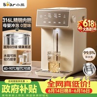 小熊（Bear）电热水瓶家用饮水机 恒温电热水壶 烧水壶保温一体 5L大容量分体水箱母婴 ZDH-U50K3