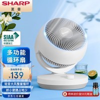 夏普 （SHARP）电风扇空气循环扇家用台扇低噪电风扇摇头涡轮对流大风力办公室宿舍桌面风扇节能小风扇 【机械款】抗菌扇叶+风大音轻+香薰驱蚊