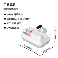 米家小米除螨仪pro 手持家用床上吸尘器大吸力 紫外线超声波除菌除螨吸尘除螨机Led智能显屏