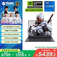 机械革命【国家补贴20%】极光X 酷睿i7HX 游戏本笔记本电脑(i7-13700HX 16G 1T RTX5060 2.5K屏 180Hz 灰)