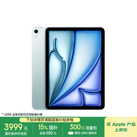 Apple/苹果iPad Air 11英寸 M3芯片2025年款 平板电脑 (128GB eSIM版)蓝色