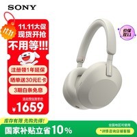 索尼（SONY）WH-1000XM5 头戴式无线耳机 蓝牙降噪耳机1000XM4升级款 网课游戏礼物送男女友学生 铂金银