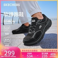 斯凯奇(Skechers)暮光鞋男鞋秋季轻便网面运动跑步鞋软底训练鞋户外鞋220868
