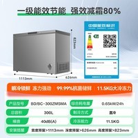 容声(Ronshen)300升减霜冷柜大容量家用卧式顶开门冰柜一级能效冷藏冷冻囤货冰箱BD/BC-300ZMSMA