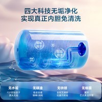 海尔（Haier）热水器电热水器MA7净水洗家用储水式一级能效内胆免清洗节能省电镁棒免更换变频速热小红花系列 60L 3300W 小红花系列