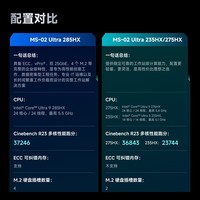 铭凡 MS-02U-275HX新品酷睿Ultra 9-275HX 迷你主机AI高性能mini主机游戏办公设计迷你电脑台式机
