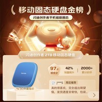 闪迪(SanDisk)创作者E62C磁吸移动固态硬盘Type-C苹果手机直连笔记本电脑外接SSD 渐变蓝 1TB | 1000MB/s