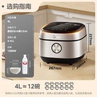 美的（Midea）0涂层电饭煲 IH无涂层 4L大容量316L不锈钢内胆家用多功能智能预约 4-5人电饭锅MB-HC459S国家补贴