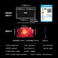 海信电视小墨E5Q Pro 85英寸【送装一体-固定挂架】1248分区U+MiniLED 信芯芯片抗反光防眩光世界杯