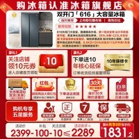 海尔(Haier)冰箱616升双开门对开两门大容量家用一级能效双变频风冷无霜电冰箱 616升双变频一级+风冷无霜+黑金净化