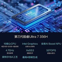 华硕无畏Pro14 酷睿版 2026  第3代Ultra7 AI轻薄本笔记本电脑（32G 1T 1100尼特OLED） 