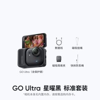 影石(Insta360)【新品】GO Ultra旗舰影像口袋相机4K运动相机Vlog骑行跑步亲子 标准版 星曜黑