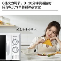 格兰仕微波炉家用 小型迷你 便捷机械旋钮 精准控温 六档火力 20升容量 微波炉D4