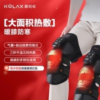 酷轻松气囊膝腿按摩仪HG60双只热敷膝盖按摩器空气波揉捏热敷按摩多功能护膝神器送父母送男友生日礼物
