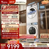 小天鹅（LittleSwan）【价保618】小乌梅5.0奶油白洗烘套装 10KG滚筒洗衣机全自动+双转子变频热泵式烘干机TG10K60W+60W